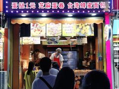 门面-朱記糯米蛋糕(千川百货店)