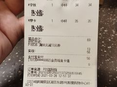 账单-COSTA COFFEE(新奥购物中心店)
