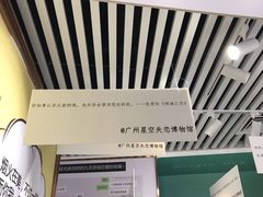 -星空失恋博物馆(北京路旗舰店)