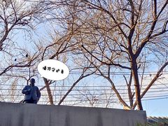 -嵩祝寺及智珠寺