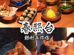 -春熙台韩国料理·章鱼肥牛(西丽店)