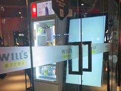 -威尔仕健身(番禺店)
