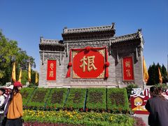 -大槐树寻根祭祖园