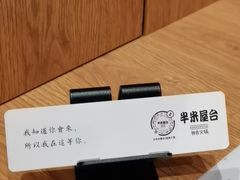 -独食火锅·半米屋台(望平街店)