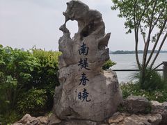 -无锡蠡湖国家湿地公园-蠡园