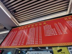 -跃跃鸡肠面(人民北路店)