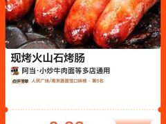 -阿当·小炒牛肉面(人广店)