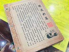 -民信老铺(华盖路店)