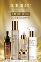 点击看大图 -佳慕皮肤管理连锁