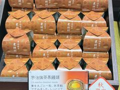 -伊藤久右卫门(宇治本店)