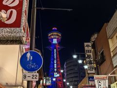 -通天阁