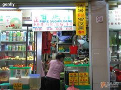 清凉饮料-Boon Lay Place Market