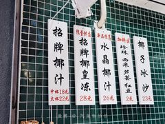 -是椰吱呀(工联店)