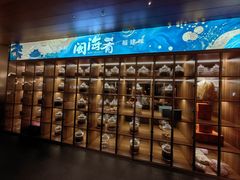 -闽海肴(北辰荟店)