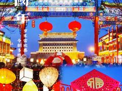 -北京前门大栅栏