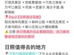 -日照海滨国家森林公园