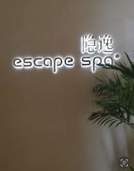 点击看大图 -隐逸SPA
