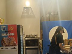 -三厘鸡蛋仔(印力店)