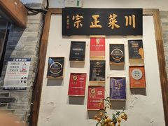 -院8里·少城记忆老川菜(宽窄巷子店)
