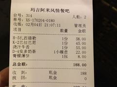 账单-玛吉阿米·餐吧