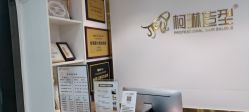 -柯琳造型直营店