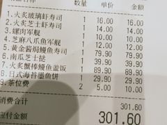 -吉兆手握寿司(车公庙店)
