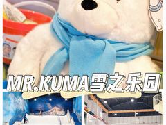 -Mr·Kuma酷么先生雪之乐园
