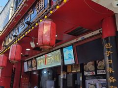 -清泉阁包子铺(中山路店)