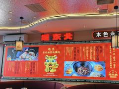 -遇东北林区铁锅炖(南开店)