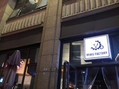-MI WU FACTORY米屋美食工厂餐厅(绿地店)