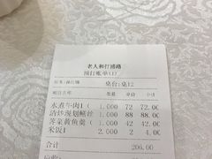 -老人和饭店(打浦路店)