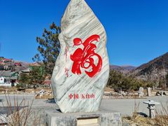 -五台山风景名胜区