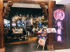 -有璟阁港式餐厅(国贸商城店)