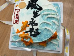 -勒甜LO CHO·私人订制低糖代糖纯动物奶油生日蛋糕(新开路店)