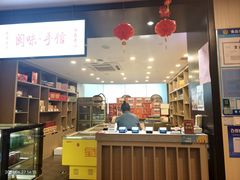 -安泰楼·佛跳墙创始人·传统闽味早茶·酒楼(三坊七巷闽菜地标店)