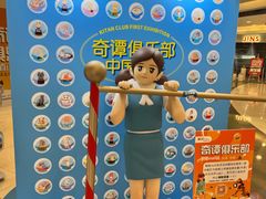 -银座mall(东直门店)
