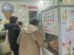 -成裕雪糕店(士多店)