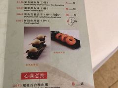 菜单-陶然轩(沙面店)