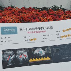 -杭州贝瑞斯美华妇儿医院·早孕·产检·儿科