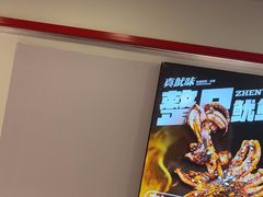 -真鱿味· 铁板烤串炸串(融元广场店)