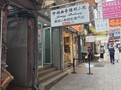 -珍妮曲奇聪明小熊(上环店)
