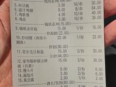 账单-老通县串吧(通州万达广场店)