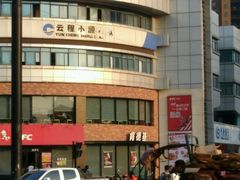 -肯德基(经开店)