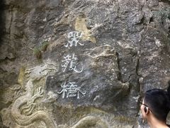 -武隆天坑地缝国家地质公园