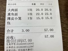 -刘长兴(逸仙桥店)
