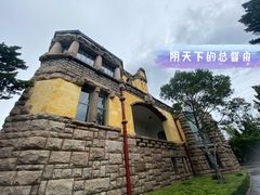 -青岛德国总督楼旧址博物馆