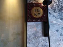 -闻莺馆(柳浪闻莺店)