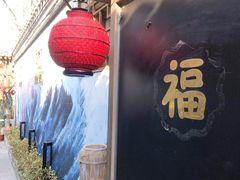 -四喜小胖·北京涮肉(五道营店)