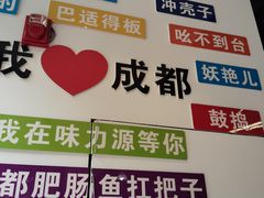 -味力源·肥肠爱上鱼(红牌楼金冠好店)