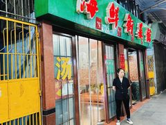 -海鲜街菜馆(海珠南路店)